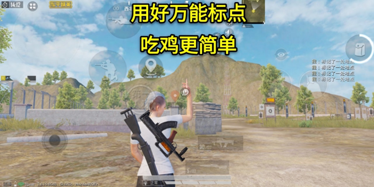 和平精英报点什么意思,和平精英报点按键在哪设置 和平精英报点什么意思,和平精英报点按键在哪设置