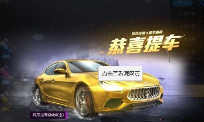 和平精英概率抽奖公示(概率最高的皮肤) 和平精英概率抽奖公示(概率最高的皮肤)