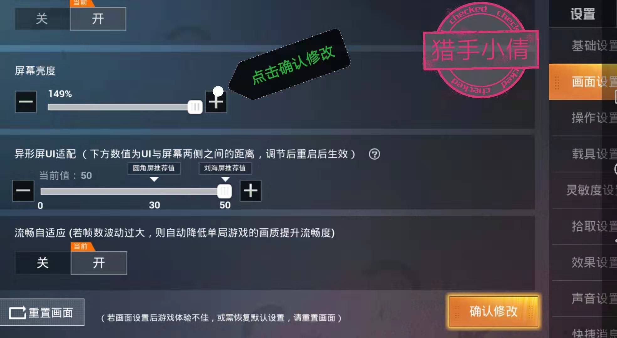 和平精英界面设置在哪里(界面说明/界面设置怎样更合理)