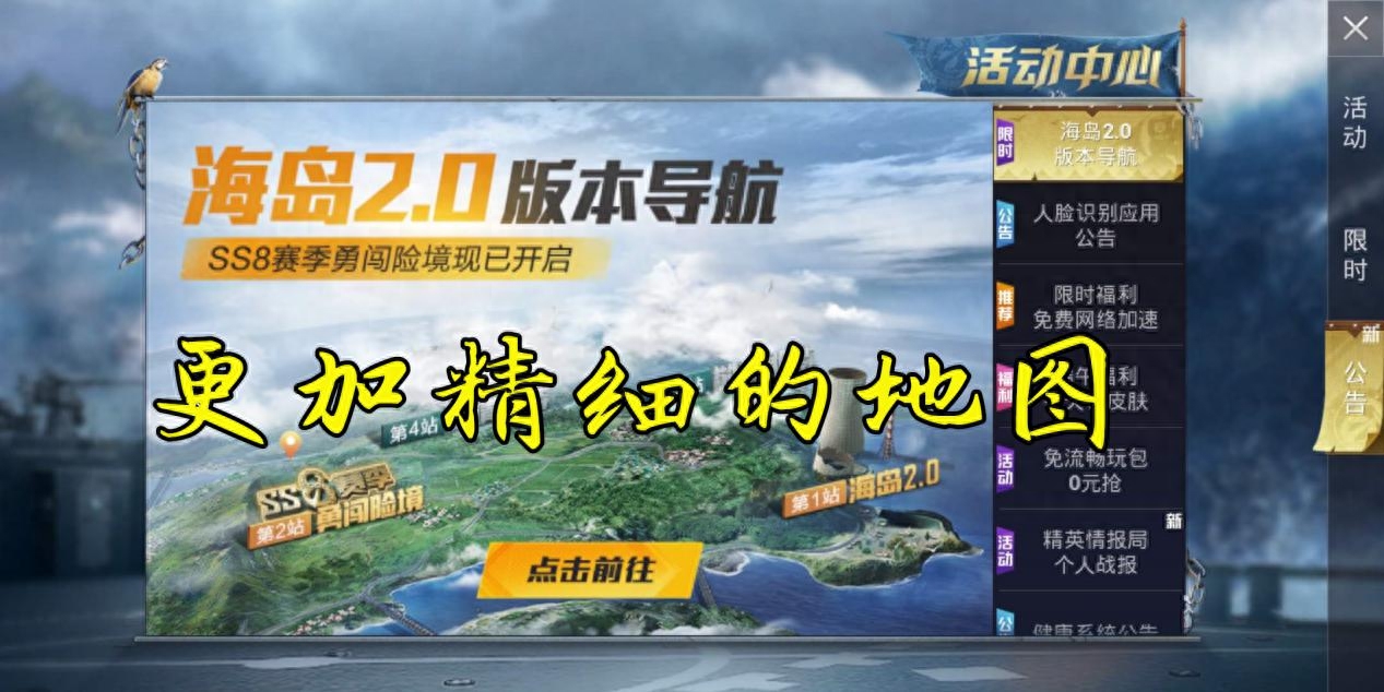 下载和平精英安装要多少GB内存 下载和平精英安装要多少GB内存