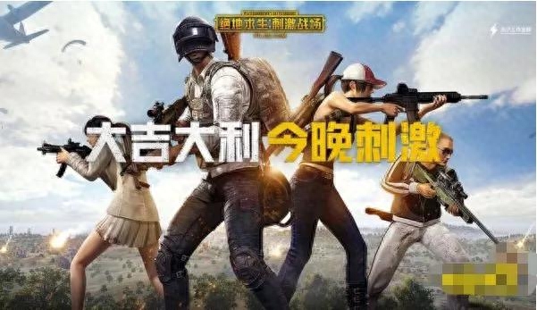 类似和平精英的游戏手游有哪些 类似和平精英的游戏手游有哪些