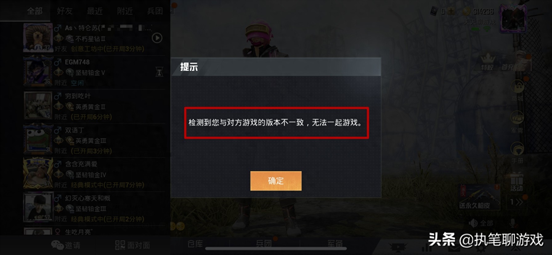 和平精英版本不一致怎么更新,版本不一致无法一起游戏吗 和平精英版本不一致怎么更新,版本不一致无法一起游戏吗