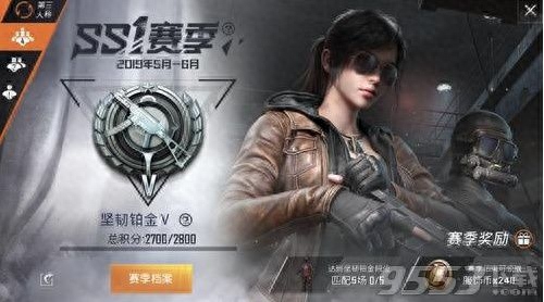 和平精英段位详细分数怎么看,和平精英段位分数等级表 和平精英段位详细分数怎么看,和平精英段位分数等级表