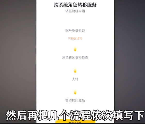 和平精英角色转移多少钱(角色转移是什么意思/要多久)