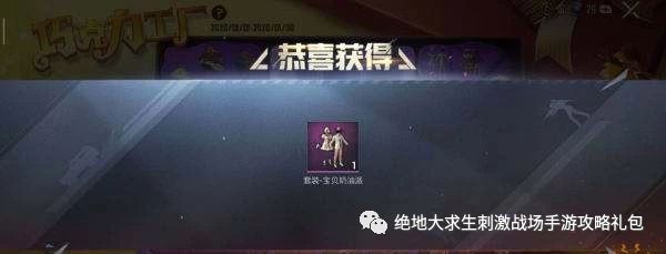 和平精英巧克力衣服多少钱一套能抽到,保底多少一套 和平精英巧克力衣服多少钱一套能抽到,保底多少一套