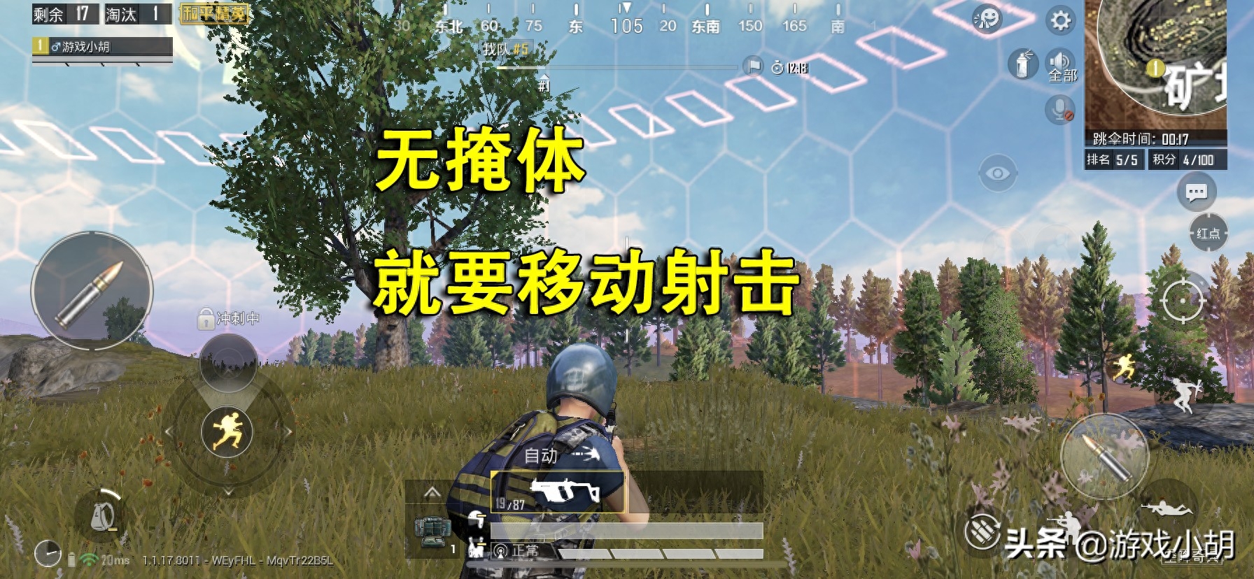 和平精英遇到满编队怎么办 和平精英遇到满编队怎么办