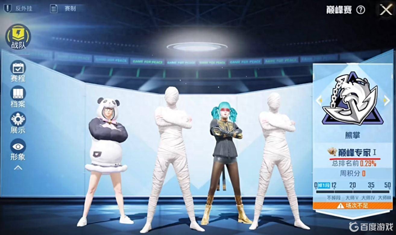 和平精英称号巅峰精英怎么获得,有什么用,怎么设置 和平精英称号巅峰精英怎么获得,有什么用,怎么设置