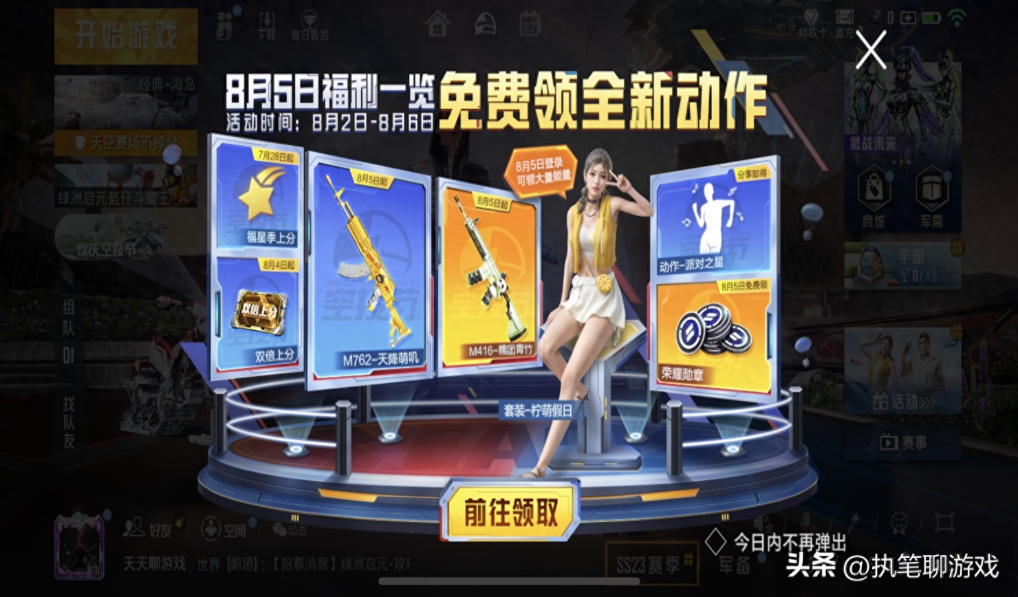 和平精英最新消息更新爆料 和平精英最新消息更新爆料