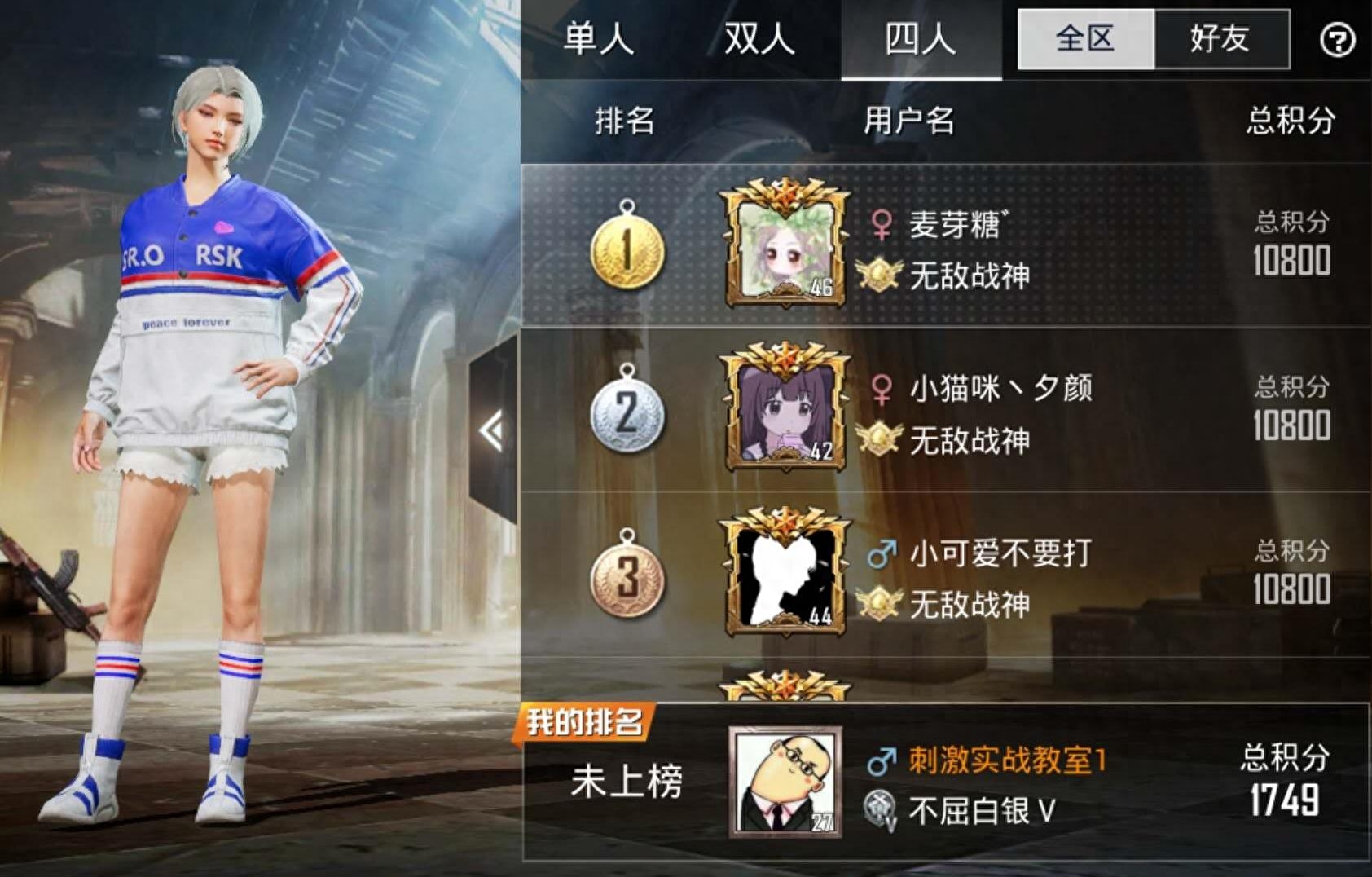 和平精英段位等级顺序排行一览表图片 和平精英段位等级顺序排行一览表图片