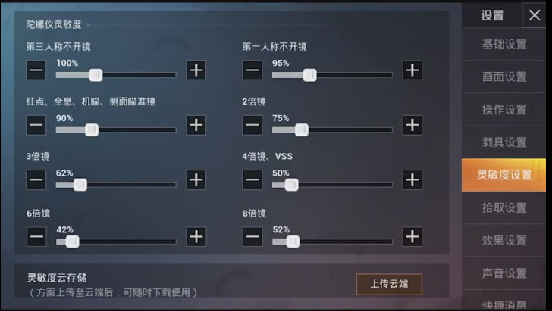 和平精英卸载后重新下载灵敏度还在吗,还有数据吗 和平精英卸载后重新下载灵敏度还在吗,还有数据吗