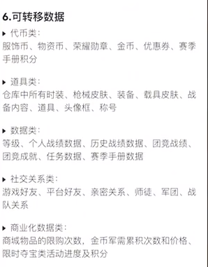 和平精英角色转移多少钱(角色转移是什么意思/要多久)