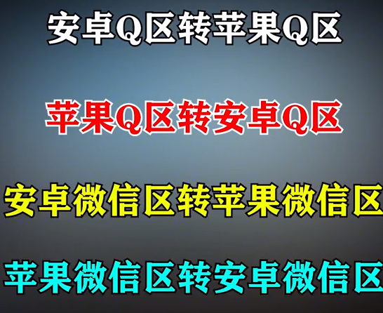 和平精英角色转移多少钱(角色转移是什么意思/要多久)