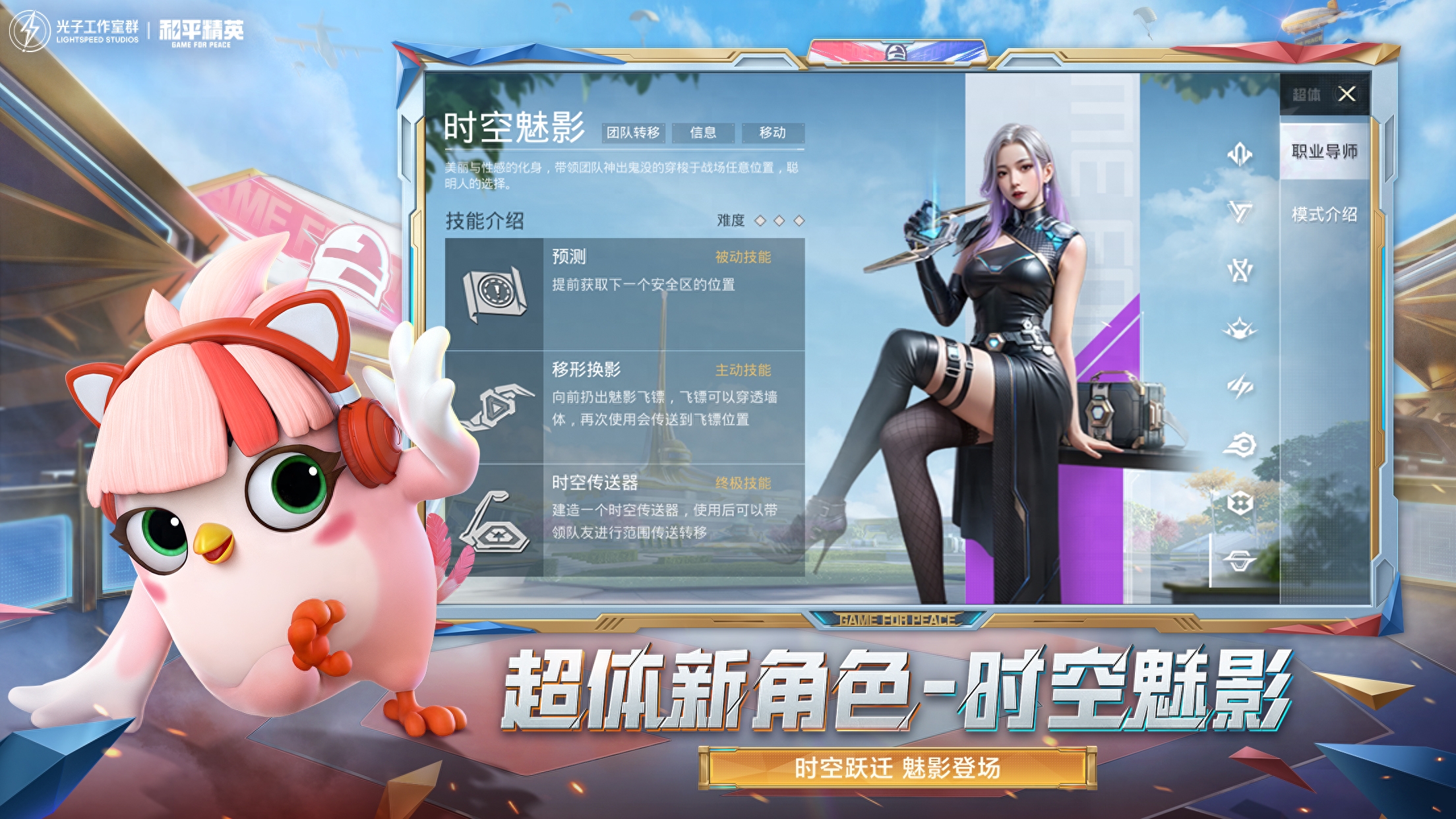 和平精英下载安装天空赛场版下载推荐