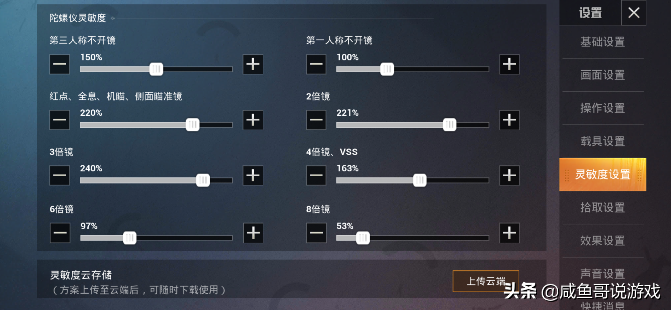 和平精英菜鸟用什么枪比较好(菜鸟灵敏度怎么调最稳) 和平精英菜鸟用什么枪比较好(菜鸟灵敏度怎么调最稳)