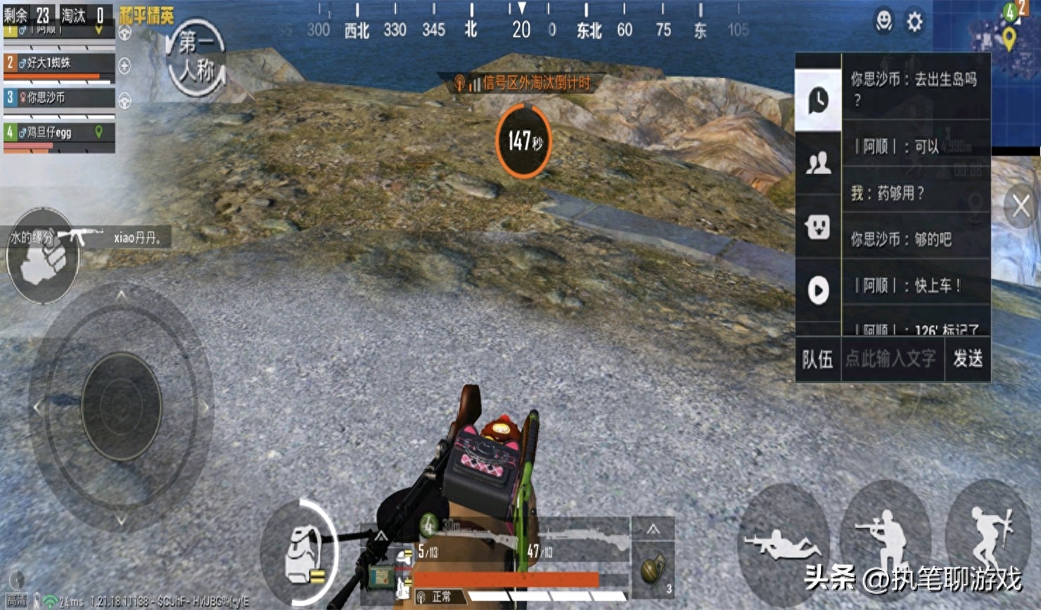 和平精英遇到营养师怎么办