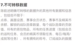 和平精英角色转移多少钱(角色转移是什么意思/要多久)