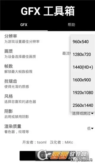 和平精英画质助手120帧下载安装推荐 和平精英画质助手120帧下载安装推荐