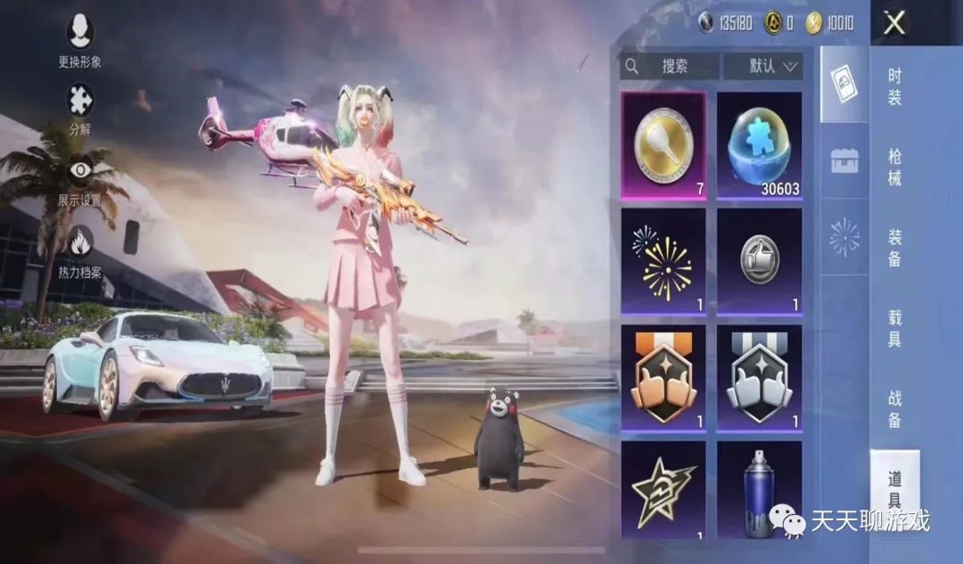 和平精英扭蛋碎片怎么获得(怎么兑换军需币/荣耀勋章)