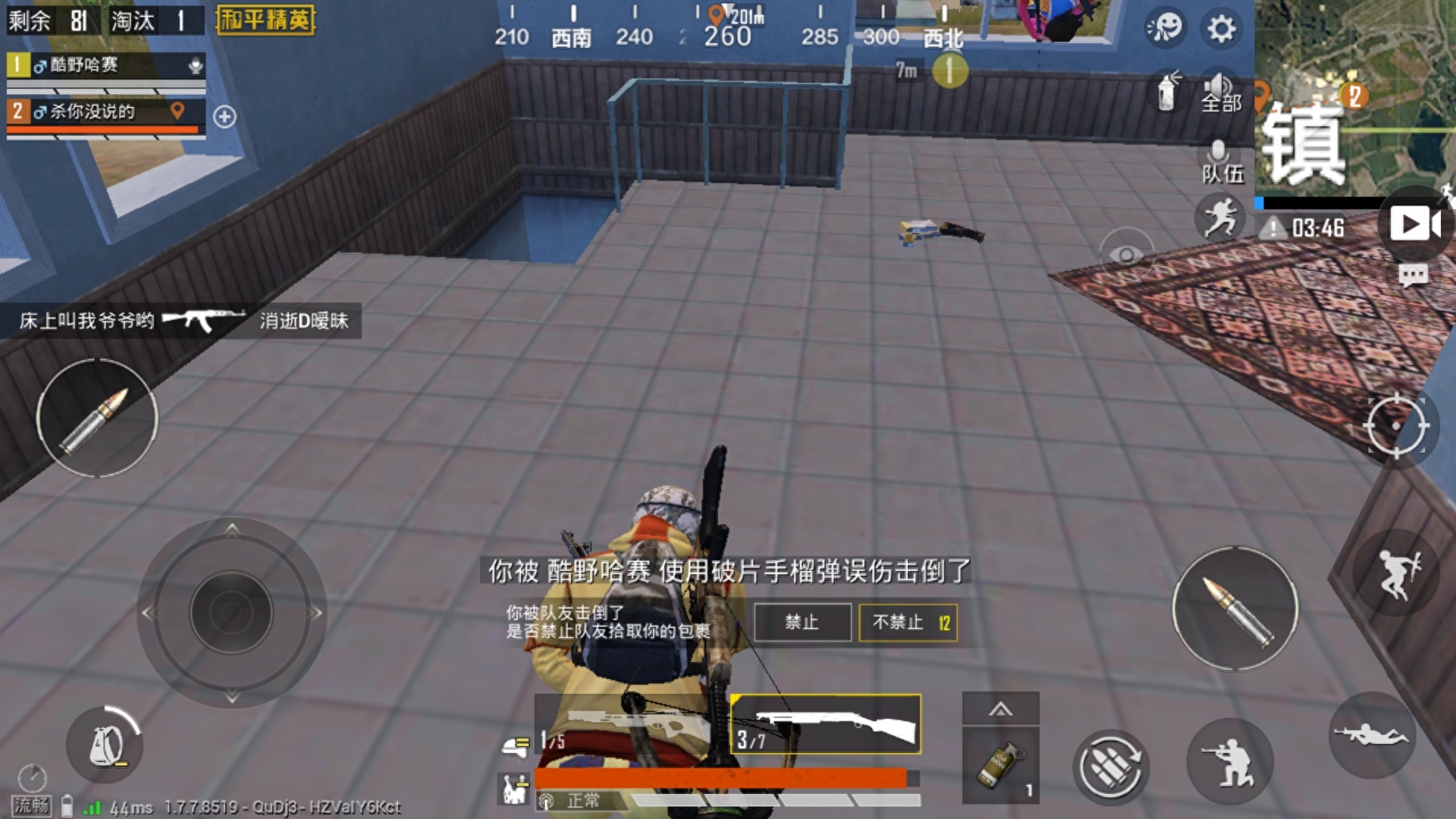 和平精英遇见流氓骂人队友,炸队友怎么办