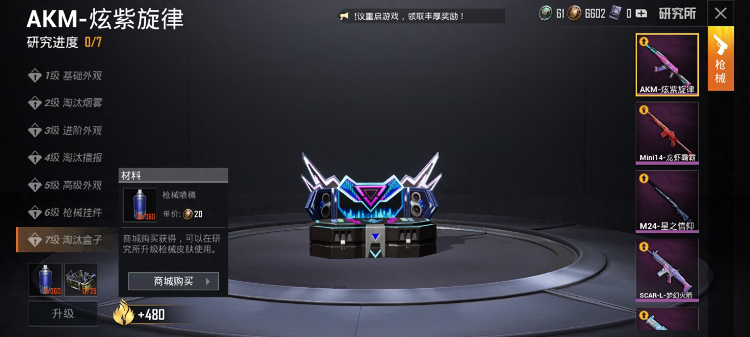 和平精英的金币怎么用,金币能干嘛 和平精英的金币怎么用,金币能干嘛