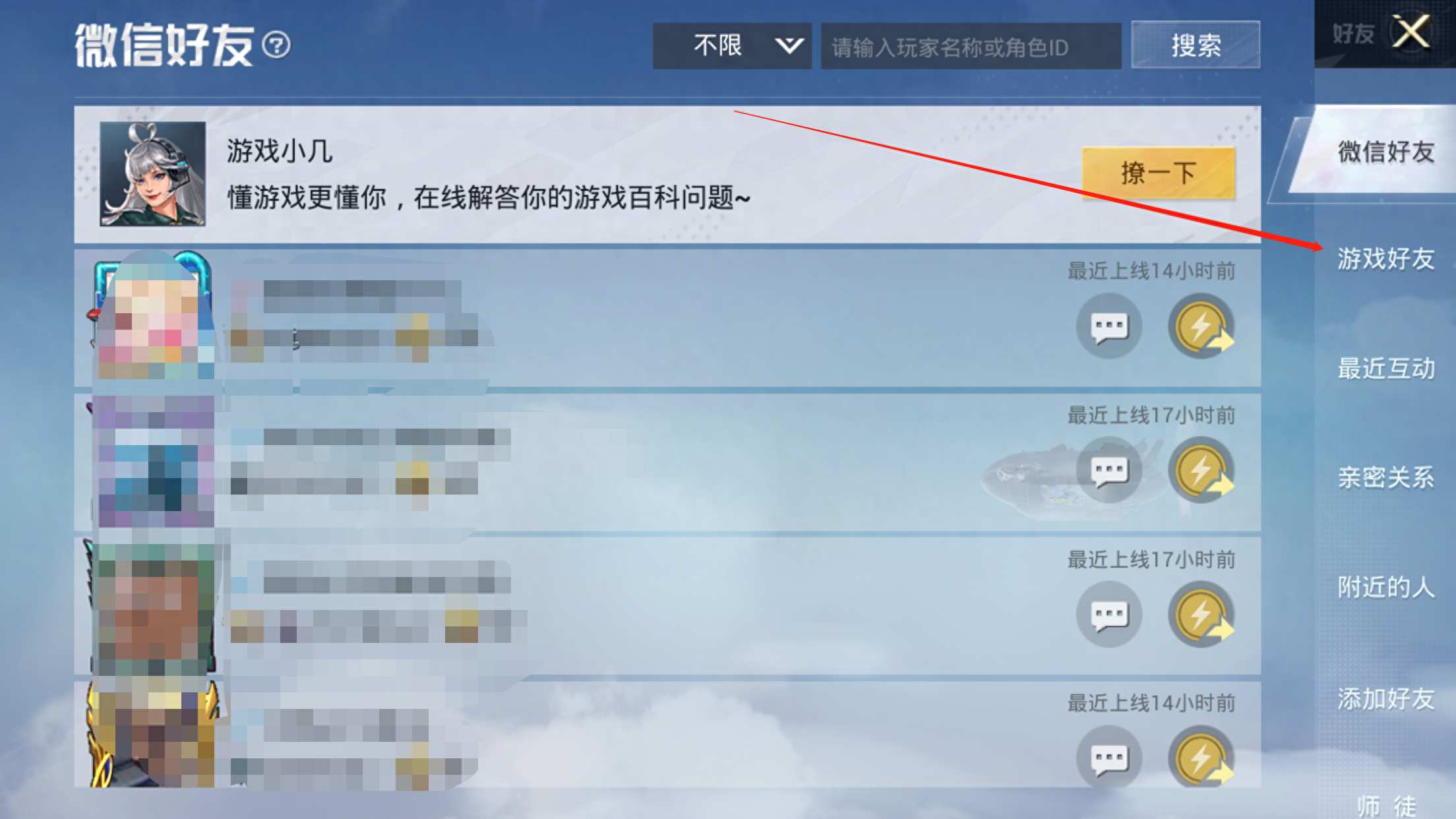 和平精英如何成为巡查员,如何删除游戏好友