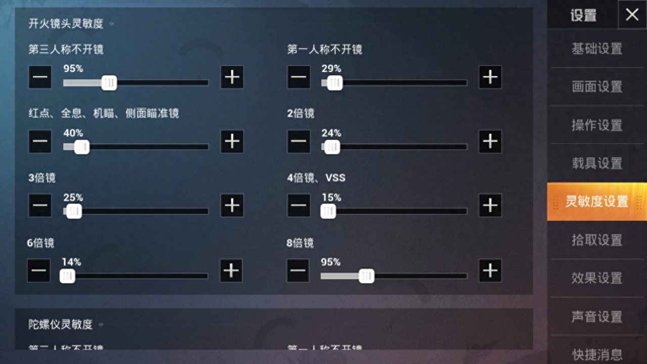 和平精英无敌战神灵敏度设置分享码二指2023 和平精英无敌战神灵敏度设置分享码二指2023