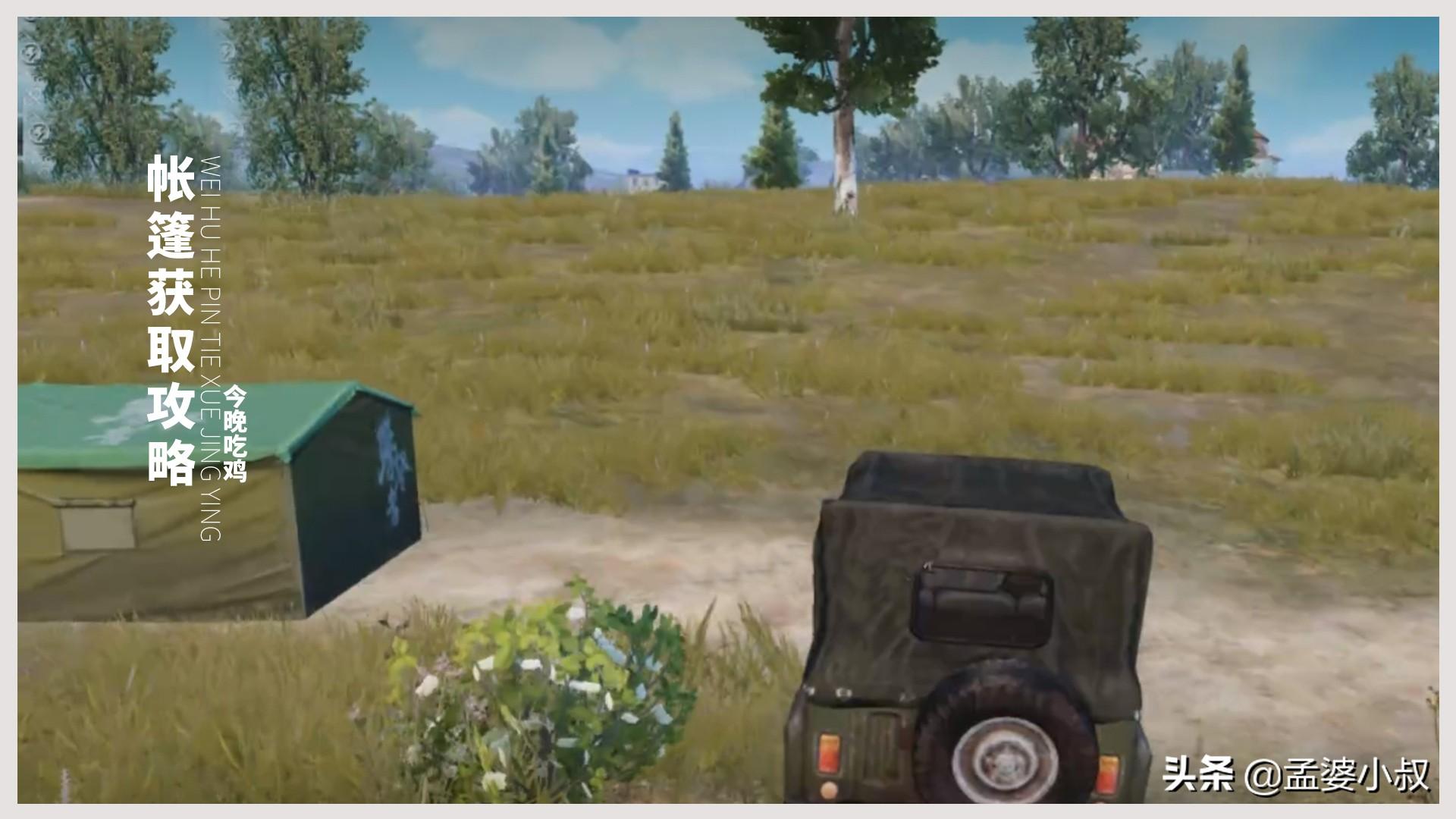 和平精英帐篷怎么用(帐篷是什么模式/怎么获得)