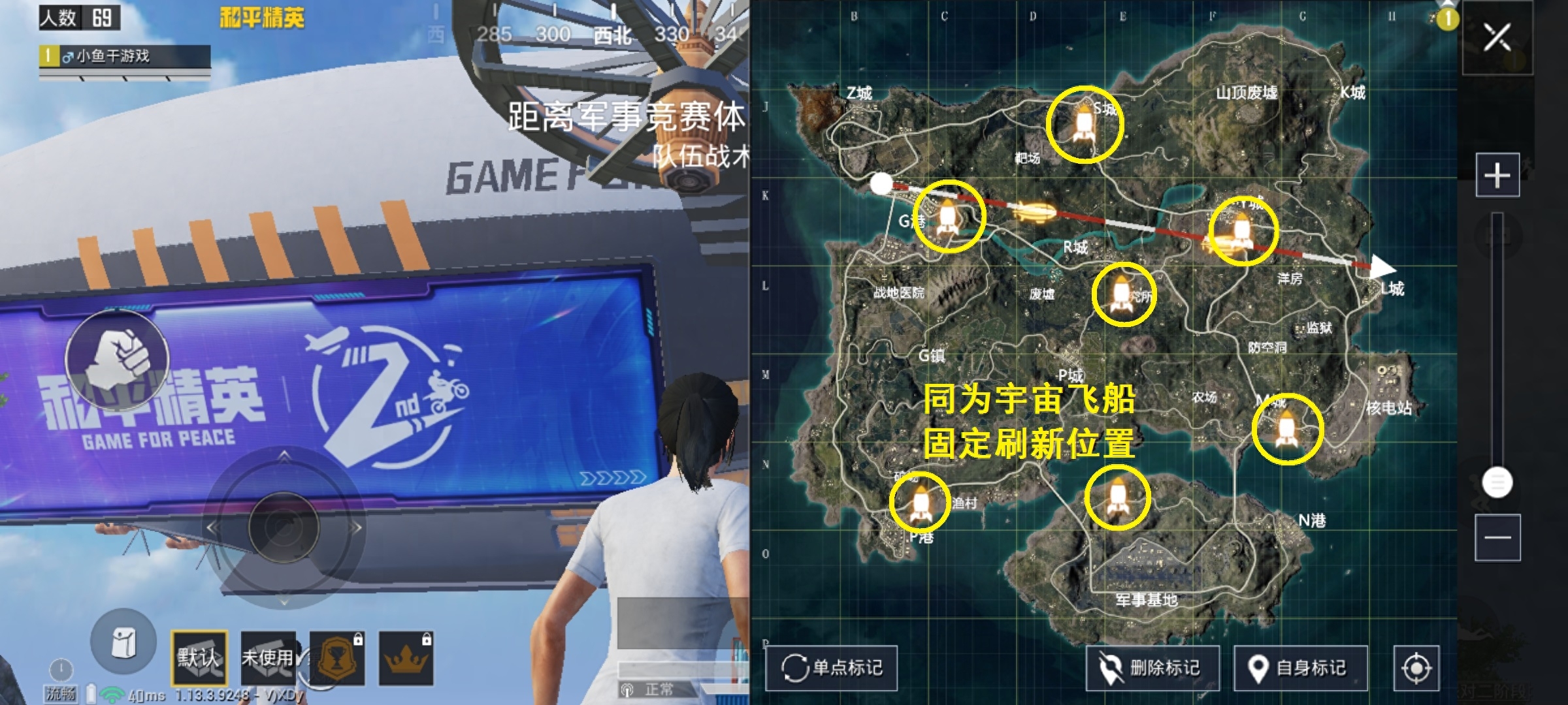 和平精英飞船怎么获得,飞船怎么开