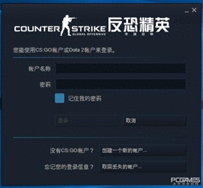 完美csgo平台官网下载注册介绍