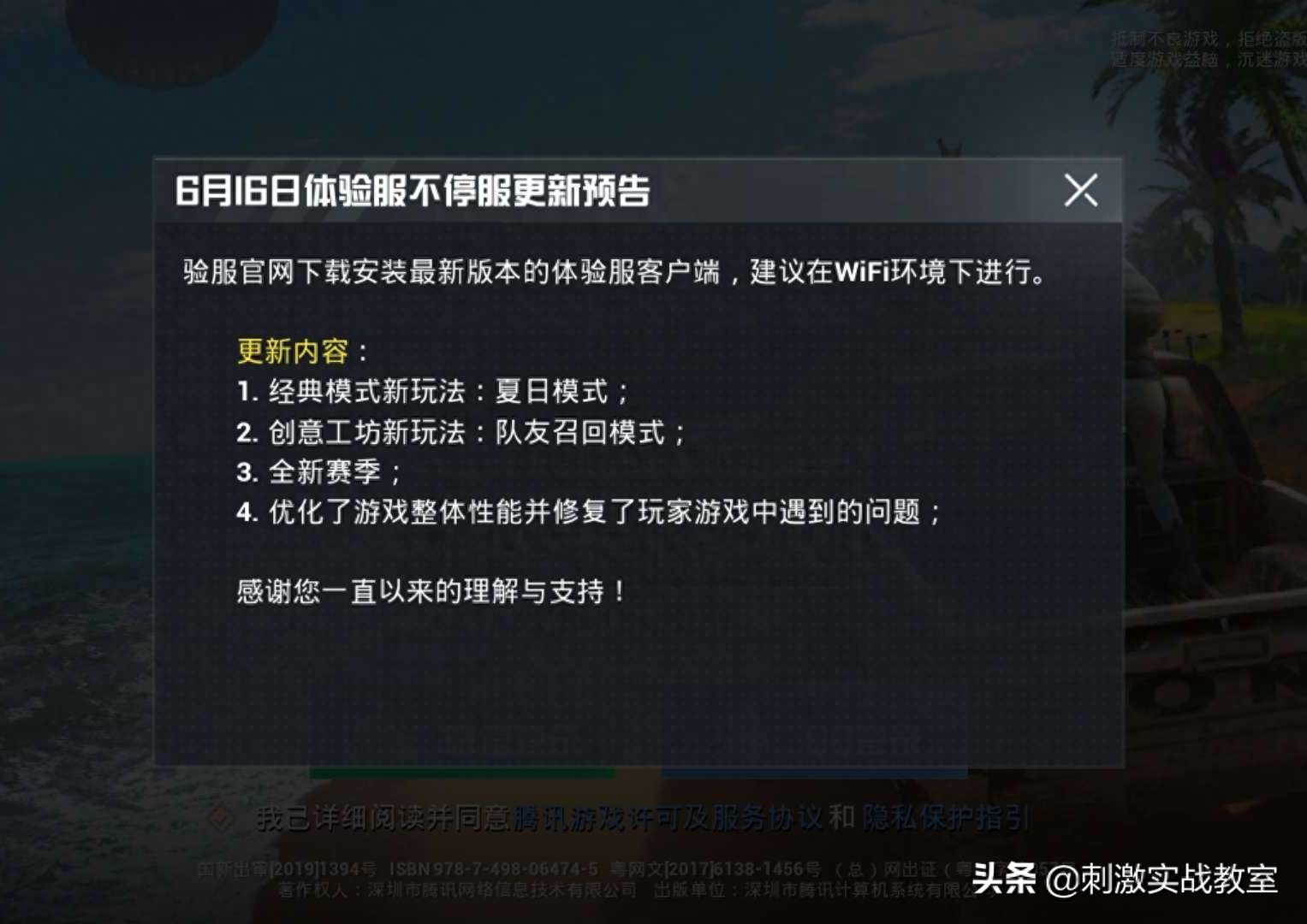 和平精英夏日模式在哪,是哪个赛季,什么时候上线 和平精英夏日模式在哪,是哪个赛季,什么时候上线