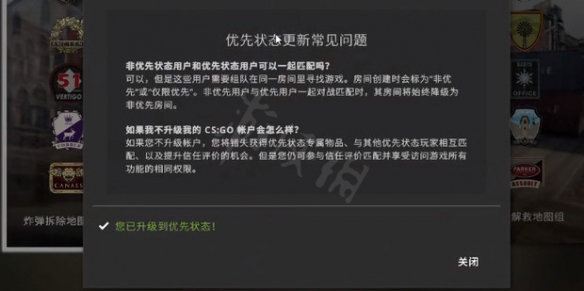 csgo不买优先会怎么样(csgo怎么白嫖优先账户)？