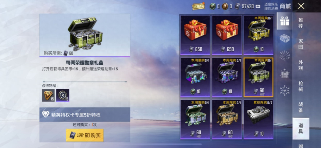 和平精英尊享补给包600会返回吗(尊贵身份象征怎么弄)