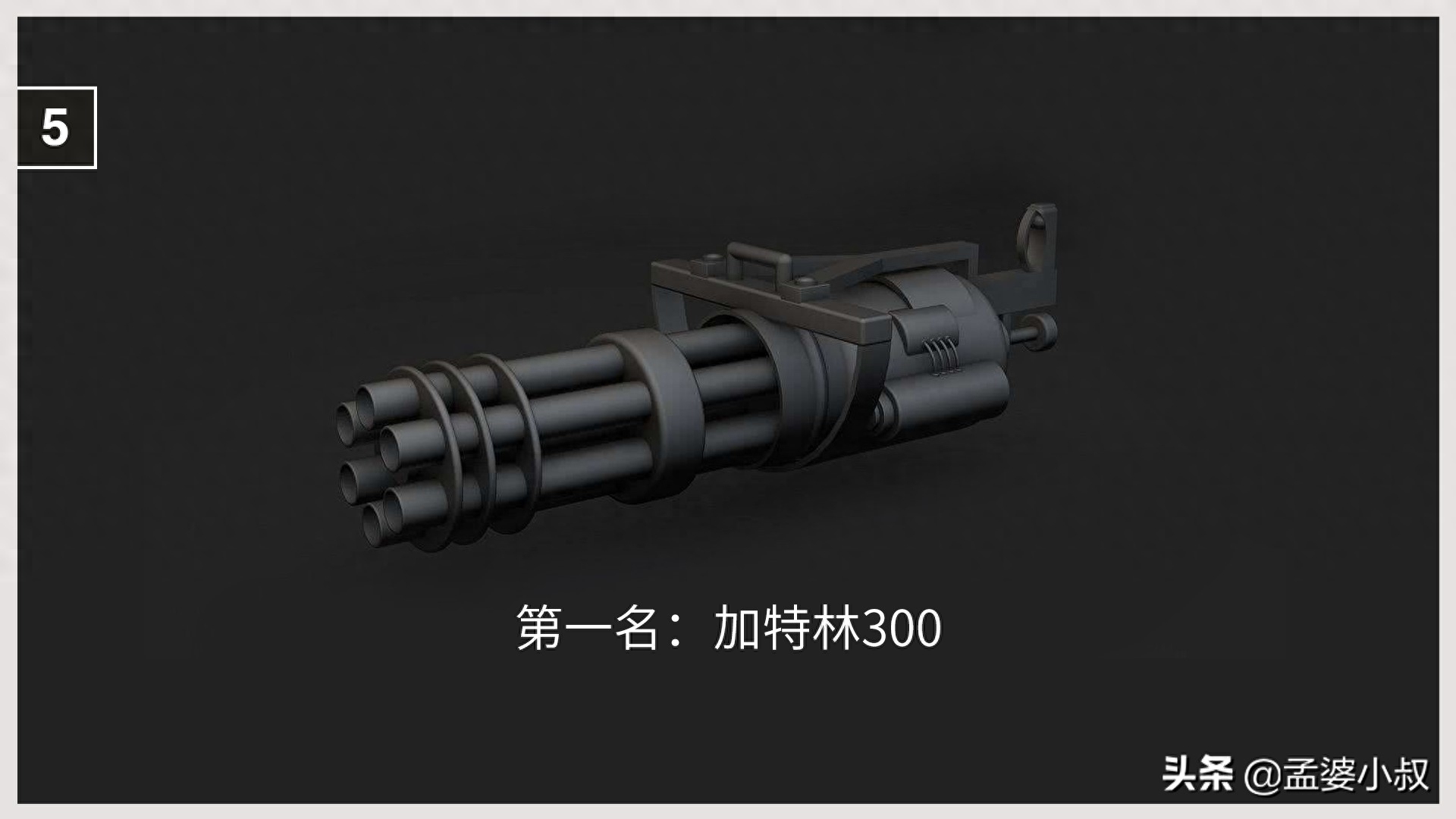 和平精英加特林装什么弹夹,加特林多少发子弹 和平精英加特林装什么弹夹,加特林多少发子弹