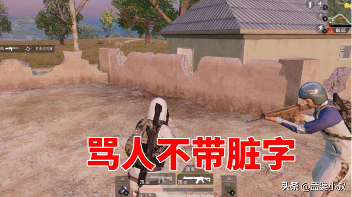 和平精英必备骂人短语