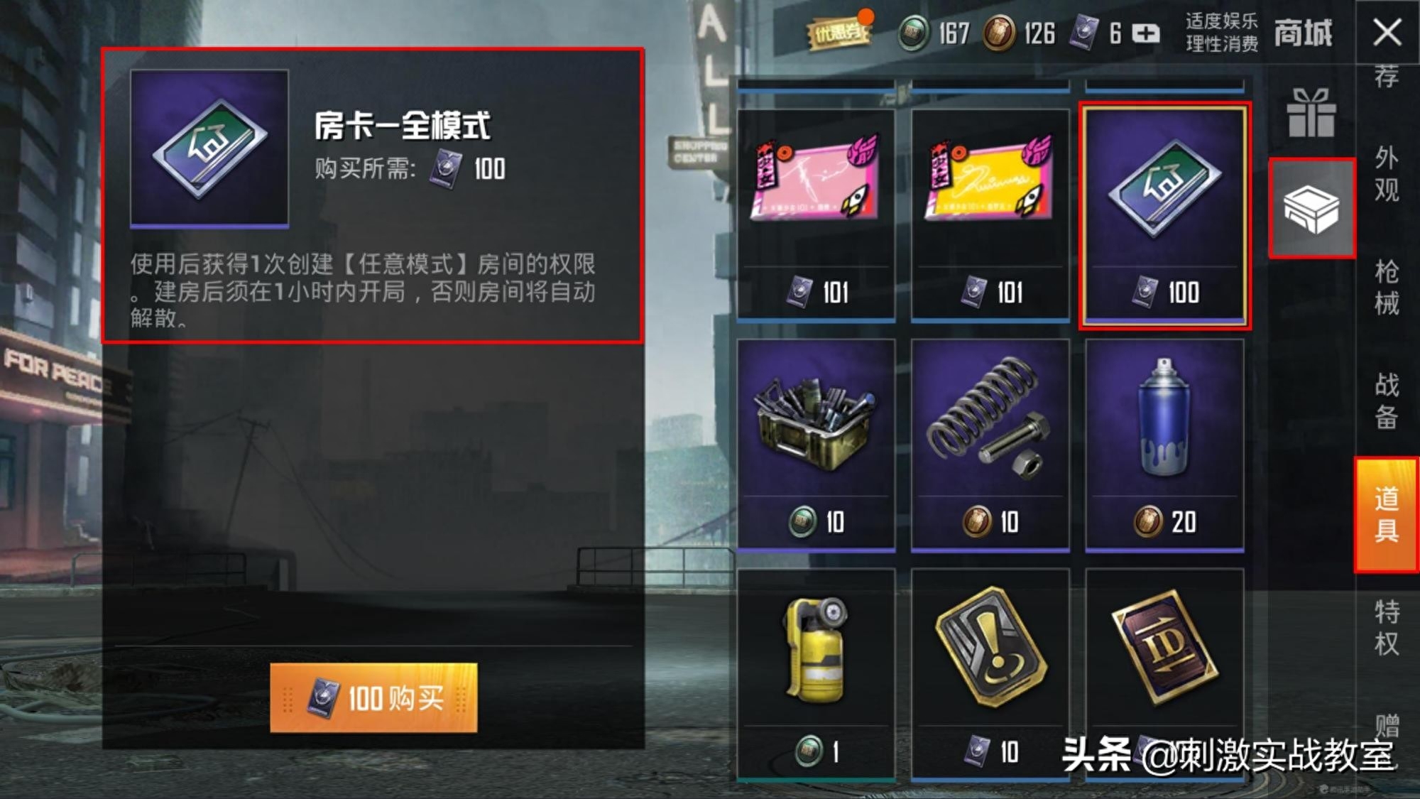 和平精英自定义房间最少几个人玩才能开 和平精英自定义房间最少几个人玩才能开