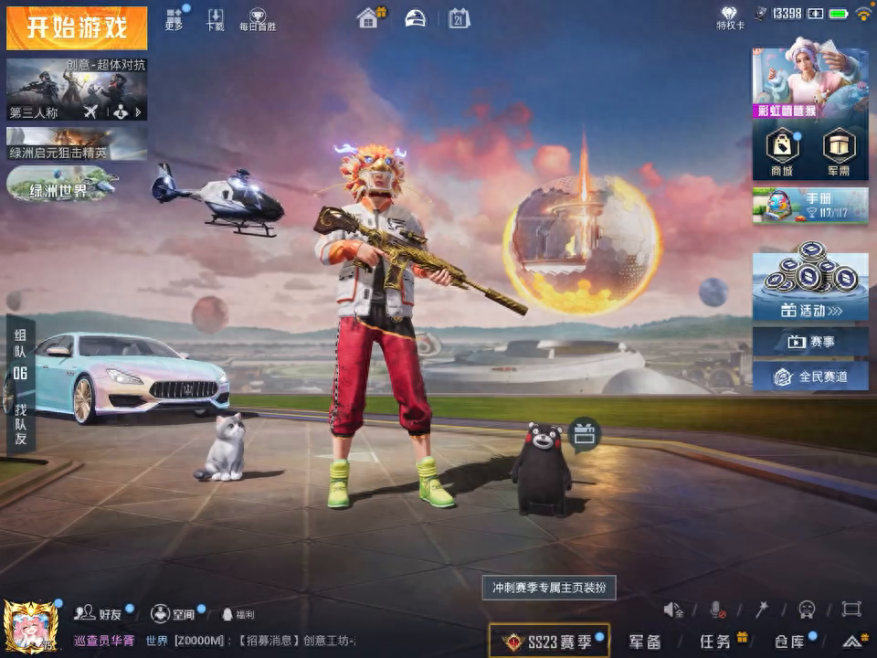 和平精英手册活跃礼包怎么返还点券