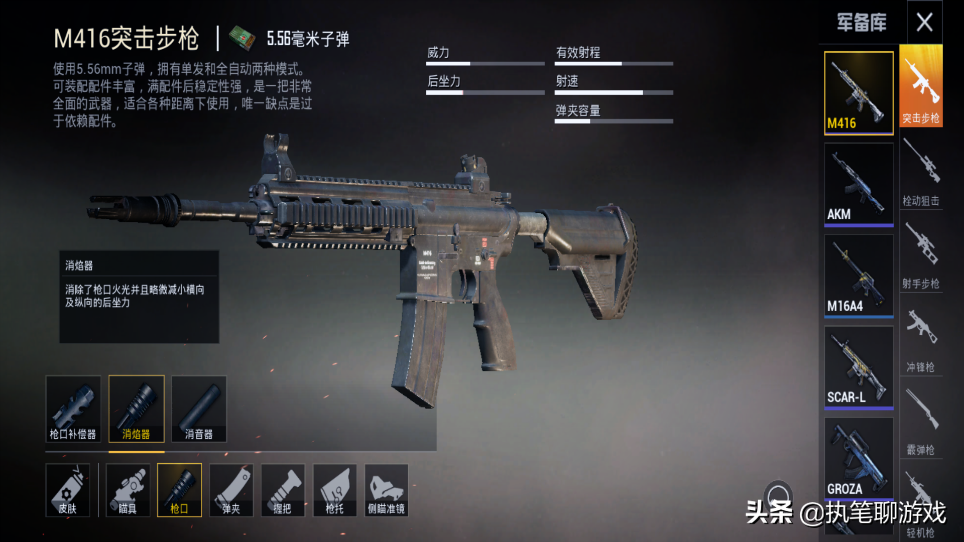 和平精英配件的各种详细说明作用(和平精英配件大全介绍)