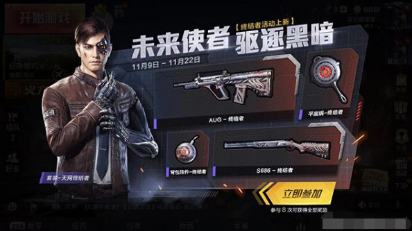 和平精英联动皮肤是什么意思(联动皮肤有哪些) 和平精英联动皮肤是什么意思(联动皮肤有哪些)