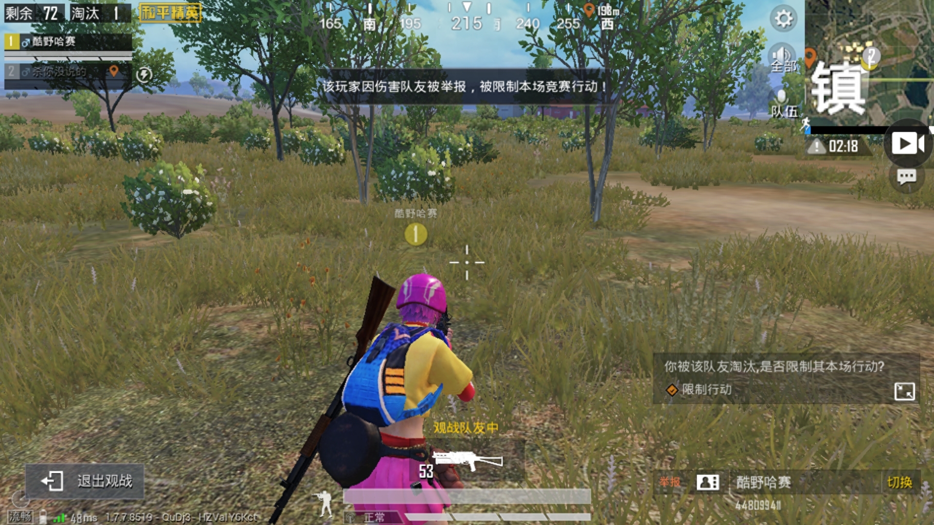 和平精英遇见流氓骂人队友,炸队友怎么办