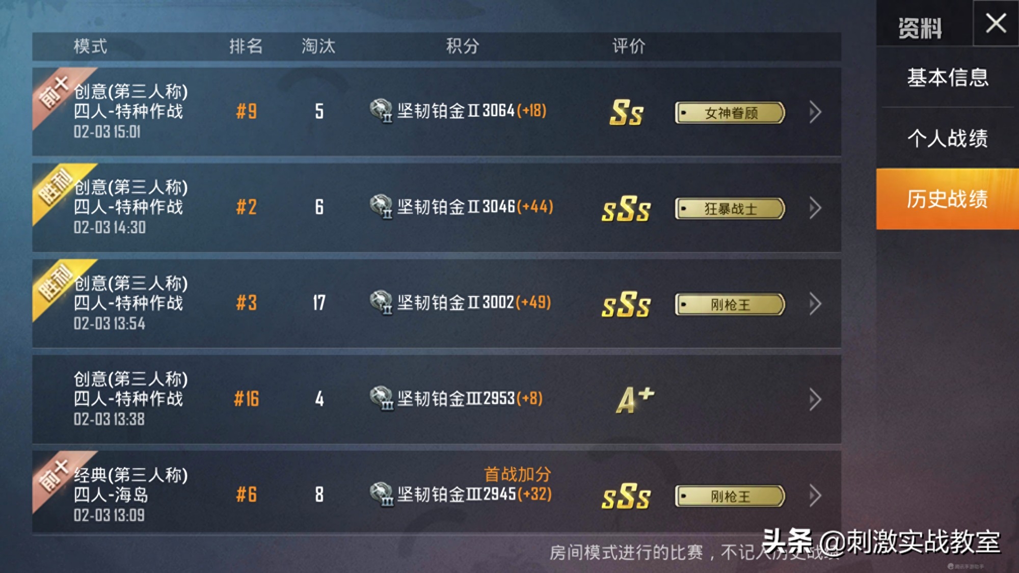 和平精英玩什么模式上分最快,升级快