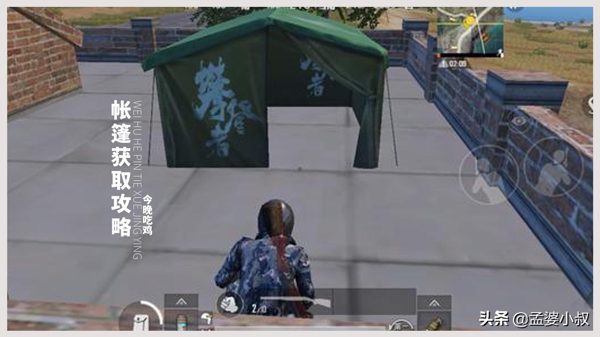 和平精英帐篷怎么用(帐篷是什么模式/怎么获得)