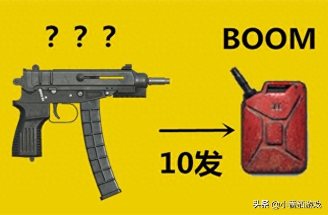和平精英油箱打多少子弹爆炸(几枪爆炸/爆炸威力)