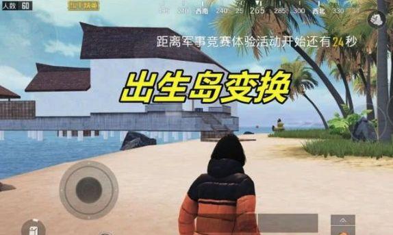 和平精英游轮什么时候出来(游轮是什么模式/哪个地图) 和平精英游轮什么时候出来(游轮是什么模式/哪个地图)