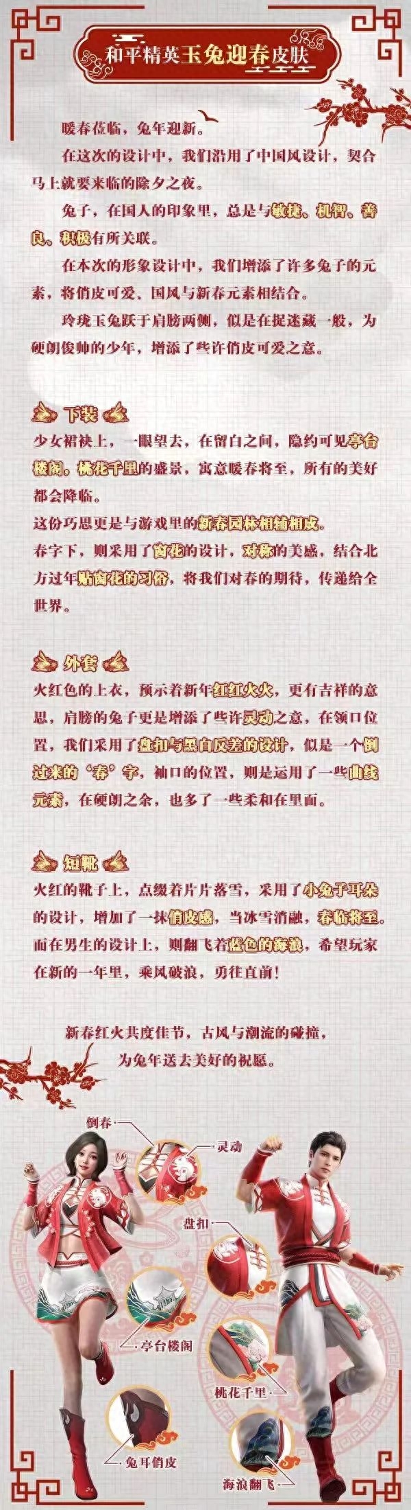 和平精英兔子衣服怎么获得的 和平精英兔子衣服怎么获得的