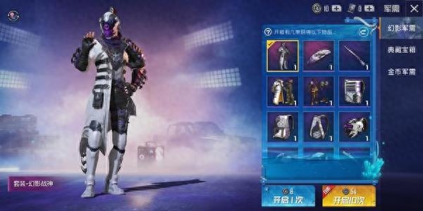 和平精英游戏皮肤免费送软件推荐