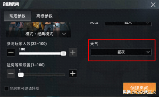 和平精英极夜模式取消了吗,什么时候取消了
