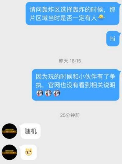 和平精英里面的轰炸区是代表什么,轰炸区被炸的概率有多大 和平精英里面的轰炸区是代表什么,轰炸区被炸的概率有多大