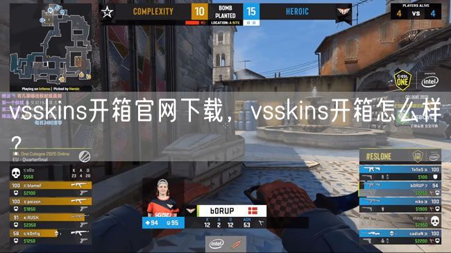 vsskins开箱官网下载,vsskins开箱怎么样?