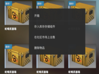 csgo怎么买箱子和钥匙(csgo箱子开哪个性价比高)？