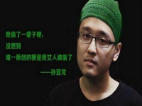 黑光剑圣什么意思，黑光剑圣孙亚龙介绍